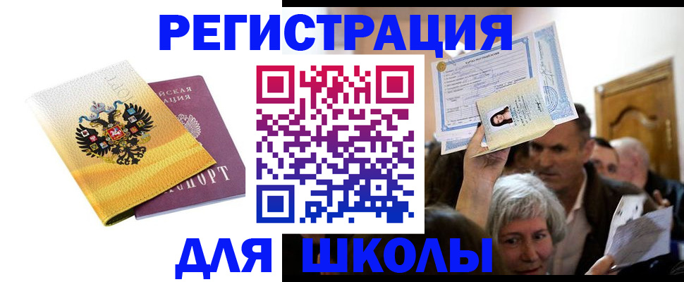 временная регистрация госуслуги в Минусинске